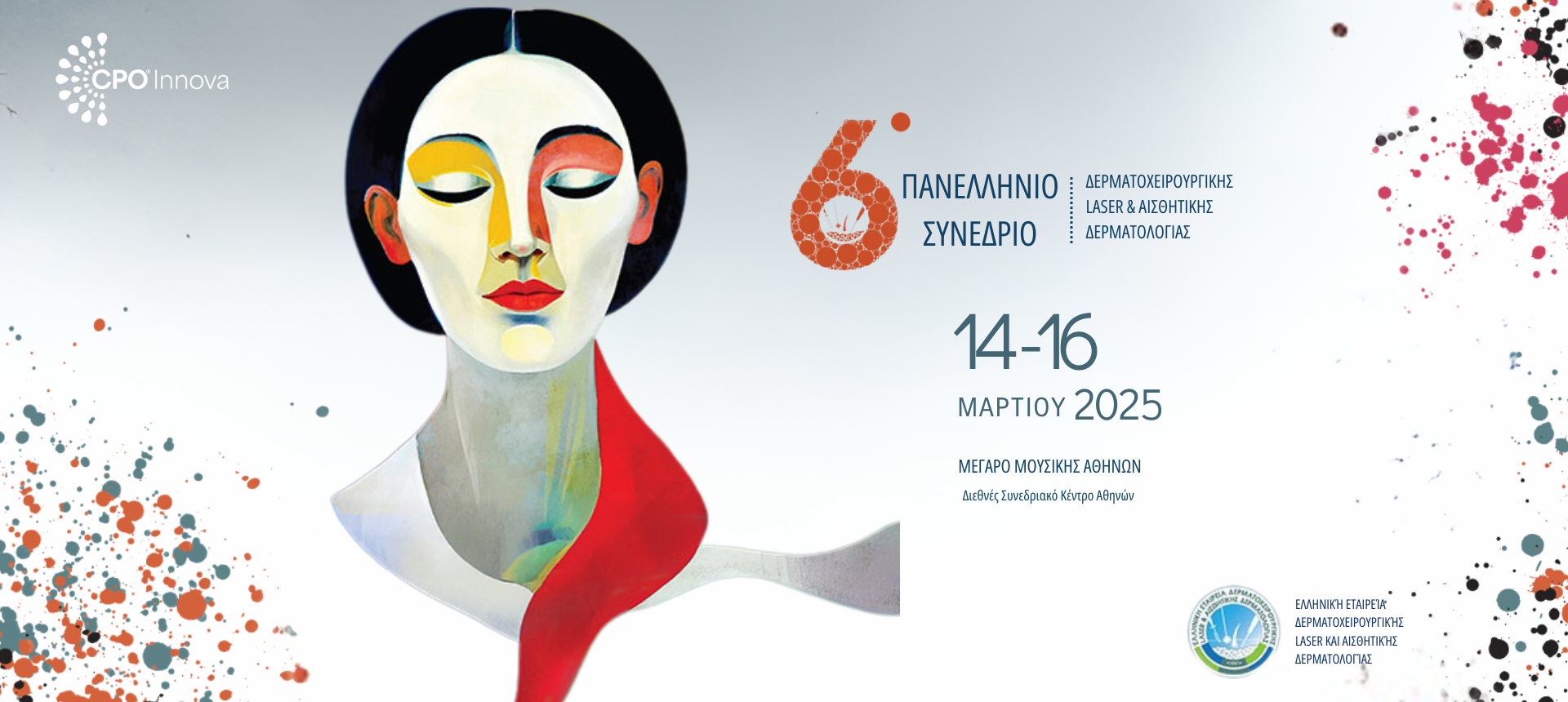 6ο Πανελλήνιο Συνέδριο της Ελληνικής Εταιρείας Δερματοχειρουργικής, Laser και Αισθητικής Δερματολογίας